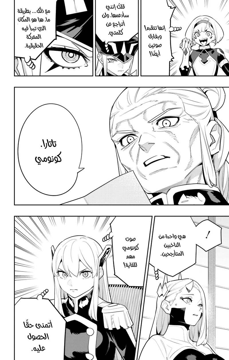 Chapter Image 15